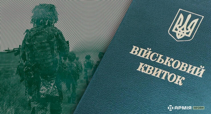 Мобілізація: якої категорії громадян планують повернути відстрочку