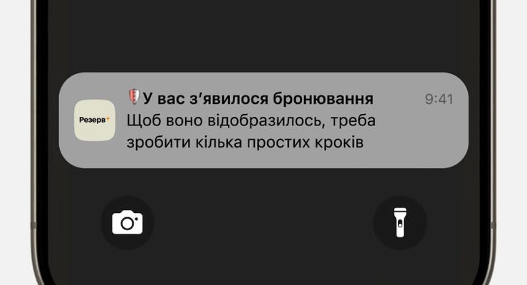 Расширена возможность со 100% бронированием сотрудников от мобилизации: кого коснется