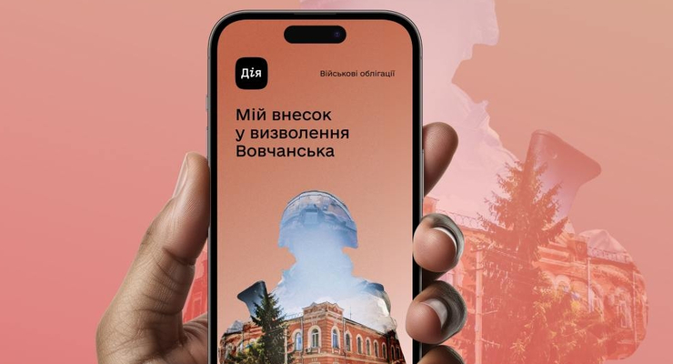 Иллюстративное фото / t.me/diia_gov