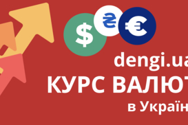 Курс валют на 10.10.2024: доллар снова идет вверх