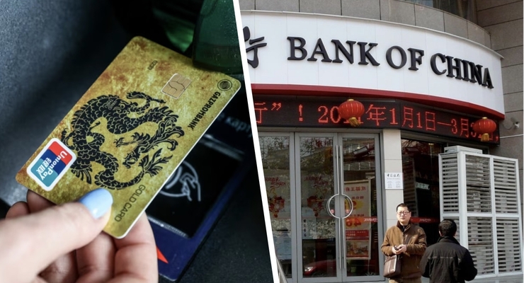 Четыре китайских банка больше не обслуживают карты Газпромбанка UnionPay / Коллаж: Dengi.ua
