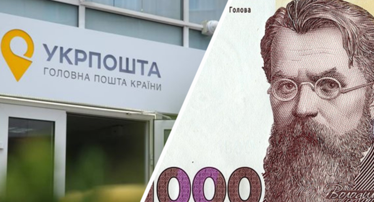 «Укрпочта» начнет оформление 1000 гривен зимней поддержки с 4 декабря / Коллаж: Dengi.ua