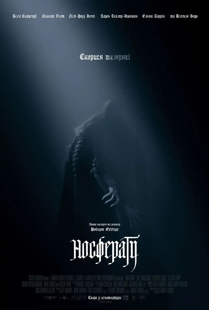 Постер к фильму Носферату 2024 года