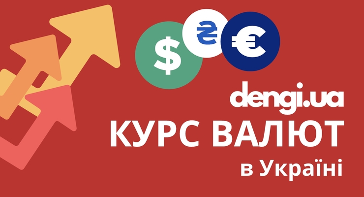 Иллюстративное фото / dengi.ua