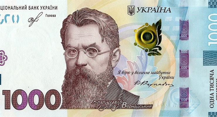 ілюстративне фото / bank.gov.ua