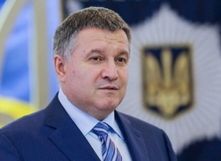 Аваков Арсен