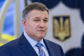 Аваков Арсен