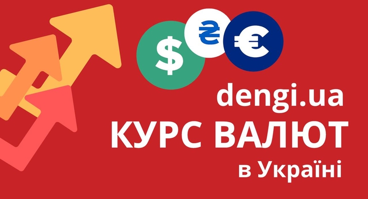 Ілюстративне фото / dengi.ua
