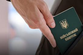 Мобилизация: бизнесу увеличили «бронь»