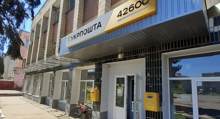 Отделение Укрпочты / t.me/ukrposhta_news