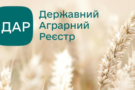 В ГАР для аграриев добавили новые функции: детали