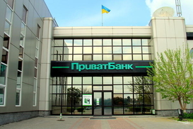 Покупка ОВГЗ круглосуточно: ПриватБанк расширил возможности для клиентов