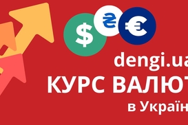 Курс валют на 24.07.2025: сколько стоят доллар и евро