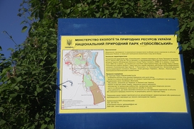 Фигурант дела НАБУ продолжает застройку Киева на землях НАН – СМИ