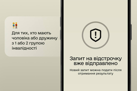 В "Резерв+" появилась новая отсрочка: кто имеет право оформить