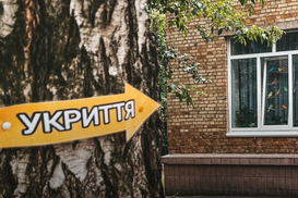 Еще в одной области воздушную тревогу будут объявлять по-новому: детали