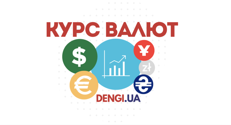 Иллюстративное фото / dengi.ua