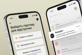 В "Резерв+" добавили новую отсрочку: кто может получить и как