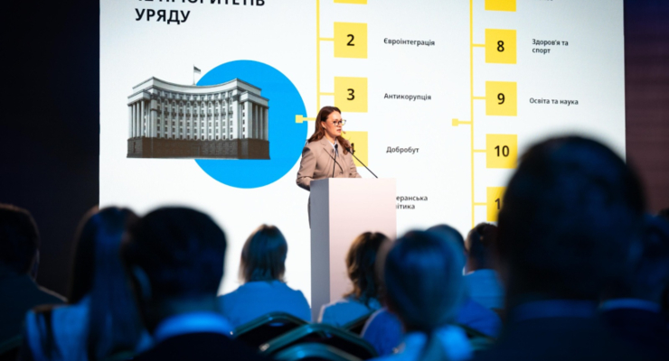 Юлия Свириденко / kmu.gov.ua