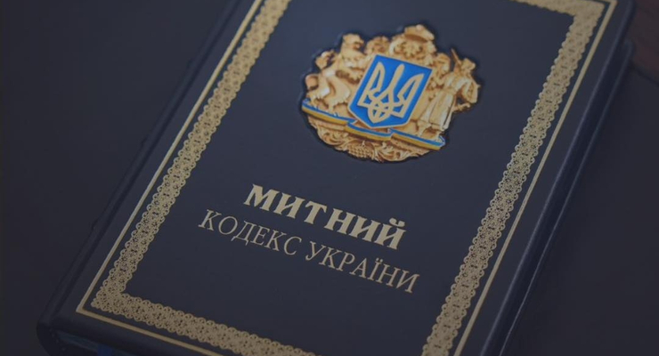 Ілюстративне фото / facebook.com/UkraineCustoms