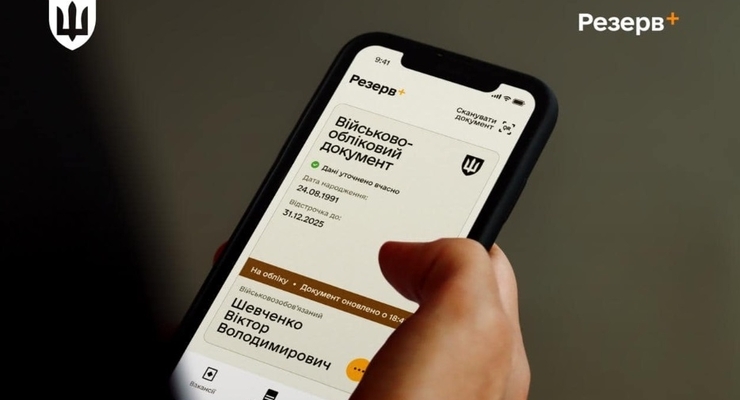 Ілюстративне фото / armyinform.com.ua