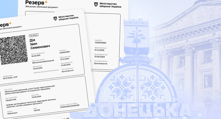 Иллюстративное фото / t.me/diia_gov