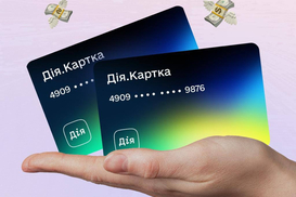 Финансы в одном месте: "Дія.Картку" открыли более 1 млн украинцев