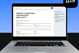 В "Дії" заработала онлайн-сертификация операторов противоминной деятельности