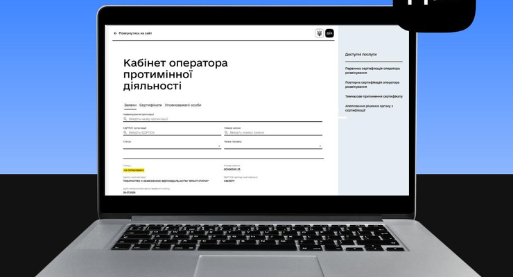 Ілюстративне фото / facebook.com/mineconomdev