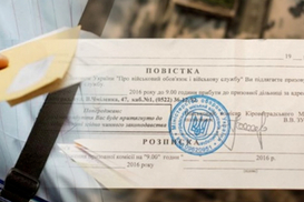 Автоматичний облік призовників: куди прийде повістка чи штраф