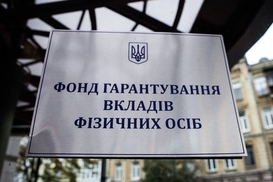 В Украине продают активы банков на 255 млн грн: какие в списке