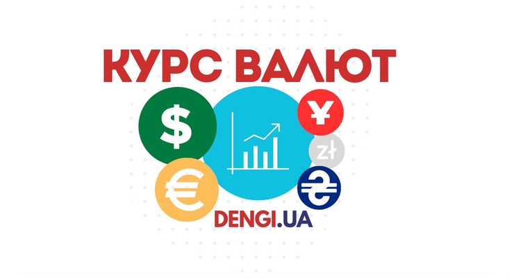 Иллюстративное фото / dengi.ua