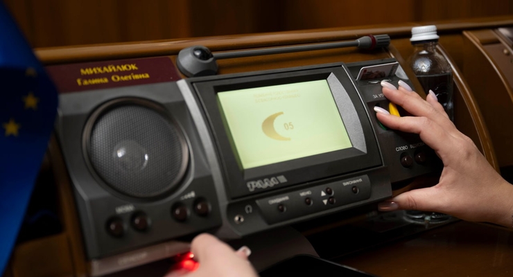 Верховная Рада Украины / t.me/verkhovnaradaukrainy