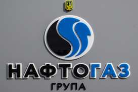 3 млрд грн на закупку газа: Нафтогаз привлек кредит от Ощадбанка