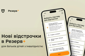 В Украине запускают новые правила оформления отсрочек от мобилизации: детали