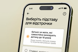 В "Резерв+" появилась новая отсрочка: кто может получить