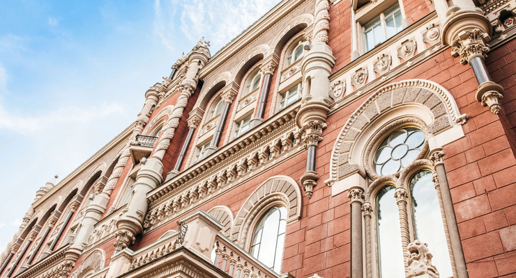 ілюстративне фото / bank.gov.ua