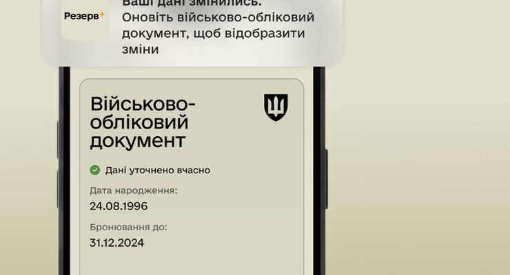 ілюстративне фото / armyinform.com.ua