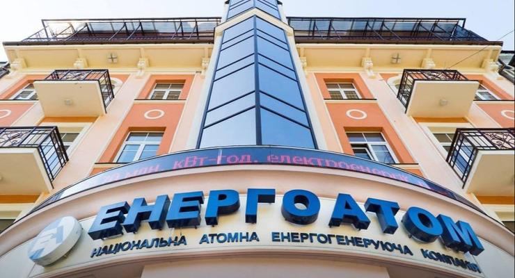 Ілюстративне фото / t.me/energoatom_ua