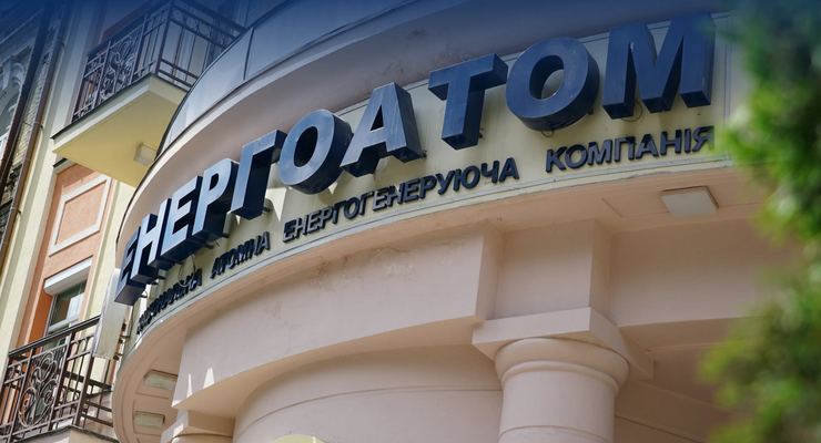 иллюстративное фото / energoatom.com.ua