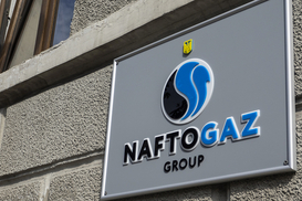 В "Нафтогазе" будет новый наблюдательный совет: Кабмин объявил конкурс