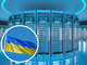 Україна може стати хабом дата-центрів: експерти назвали ключові умови