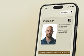 "Резерв+" обновили: электронный документ теперь содержит фото владельца