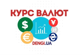 Курс валют на 11.12.2025: скільки коштують долар і євро