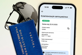 Компенсация автогражданки: в "Дії" запустили новую услугу для ветеранов