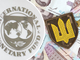 Может ли Украина отказаться от кредитов МВФ?