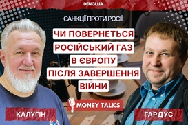 Російський газ після війни: чи має Кремль шлях назад до Європи