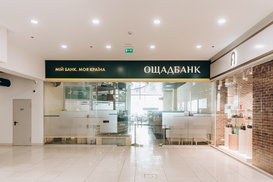 Нові тарифи та правила для клієнтів "Ощадбанку": що зміниться з 1 січня