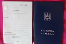 В Украине заработает закон о непрерывности трудового стажа: детали