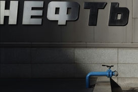 Если нефть не подорожает: российский ЦБ оценил расходы